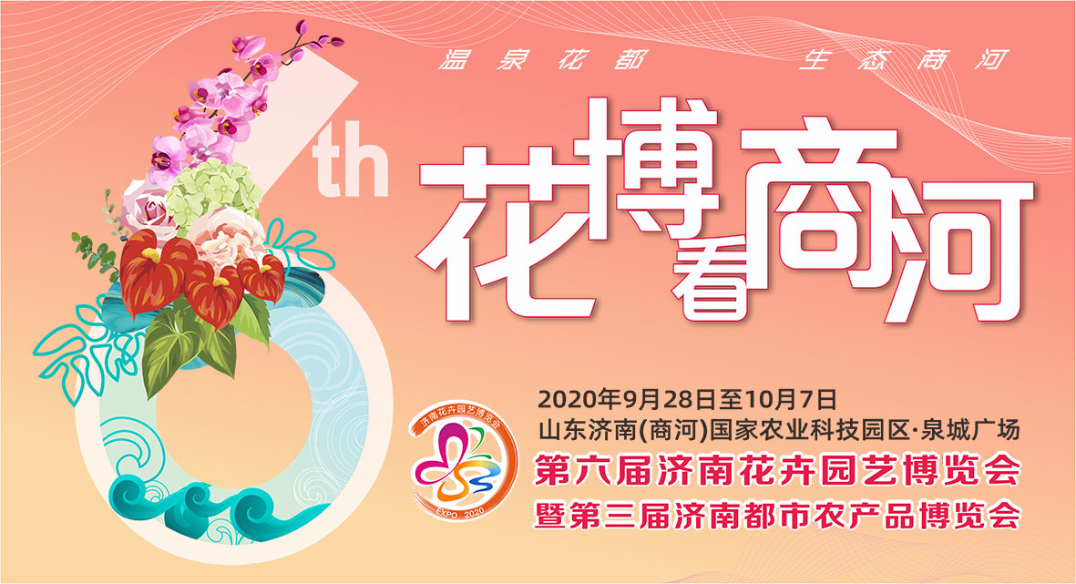 【花博看商河】生态建设产业化 产业发展生态化 “温泉花都”探索生态发展之路