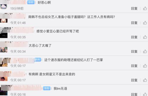 【围观】韩女团成员用衣服遮腿被阻止 工作人员说了什么惹怒网友