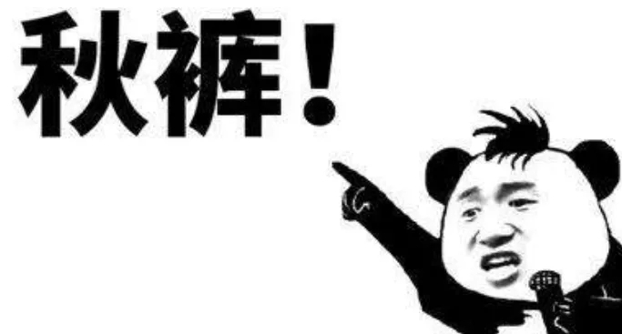 凉凉了！济南将迎12℃低温，全国添衣指数地图了解一下...