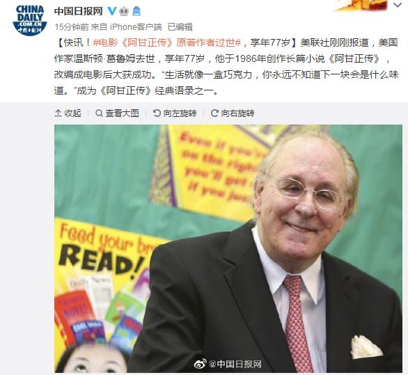 哀痛!阿甘正传原著作者去世什么情况?具体怎么回事?