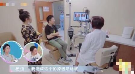 杨迪眼睛睑板腺消失是怎么回事？睑板腺消失是什么病？严重吗？