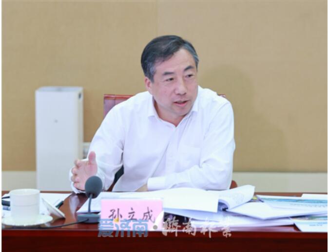 加快实施“中优”战略专题会议召开 孙立成主持并讲话