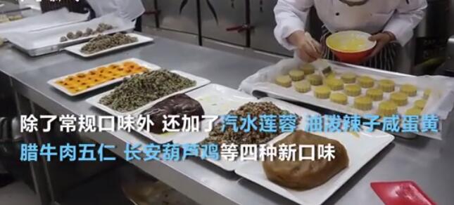 真好嗑! 陕西一高校送学生油泼辣子月饼 还有长安葫芦鸡、汽水莲蓉的