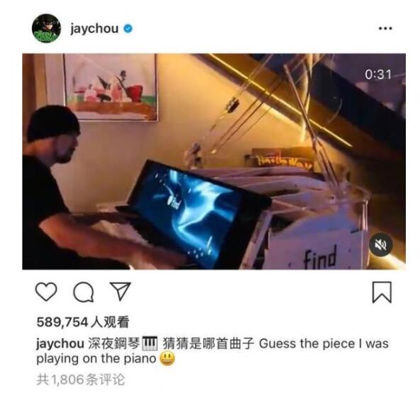 周杰伦回应练琴扰民:我家没邻居|周杰伦回应练琴扰民:我家没邻居 败给你的黑色幽默