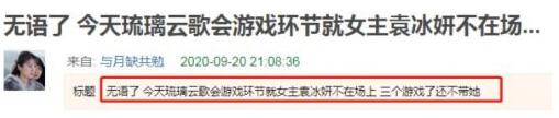 成毅袁冰妍避嫌|【意难平】成毅袁冰妍避嫌好明显 全场零互动