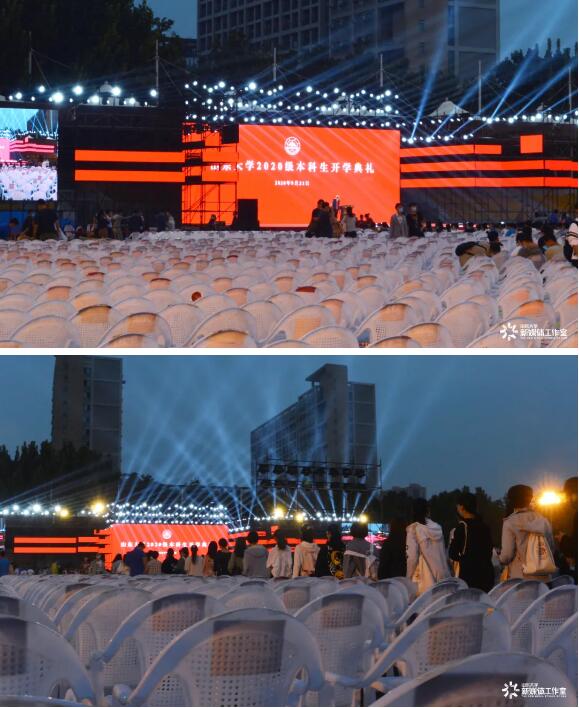 “就爱你，山大！”——山东大学2020级本科生开学典礼举行