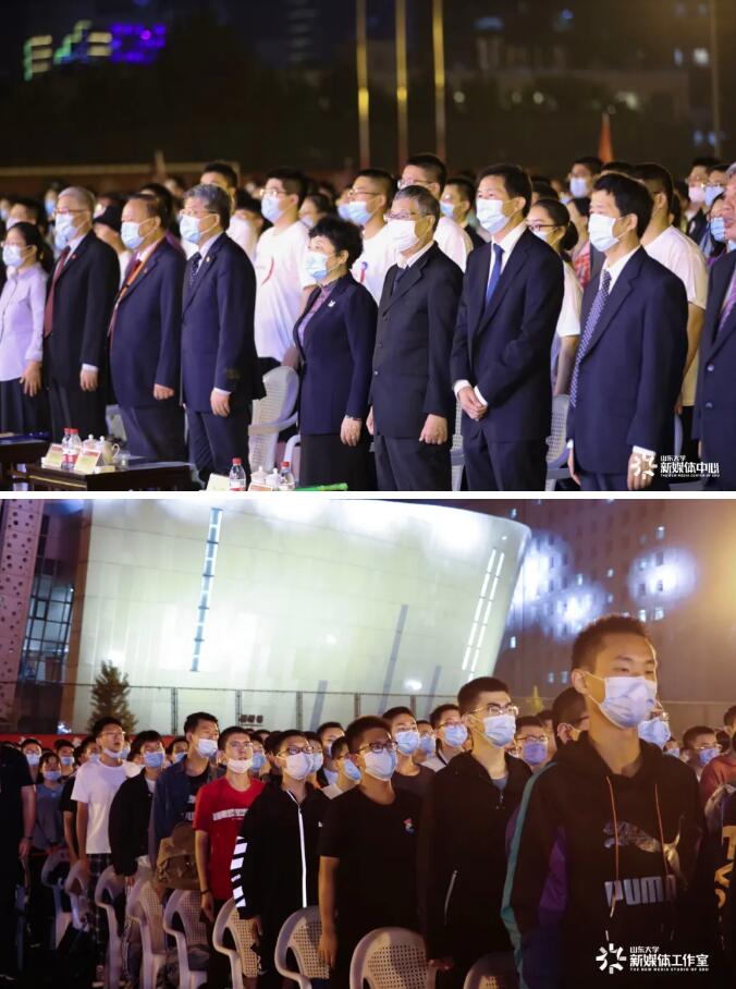 “就爱你，山大！”——山东大学2020级本科生开学典礼举行