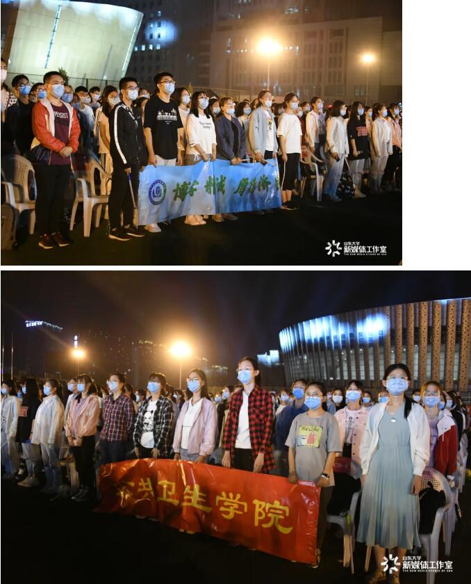 “就爱你，山大！”——山东大学2020级本科生开学典礼举行