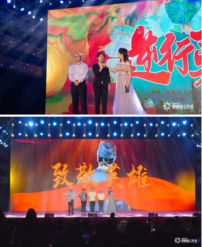 “就爱你，山大！”——山东大学2020级本科生开学典礼举行