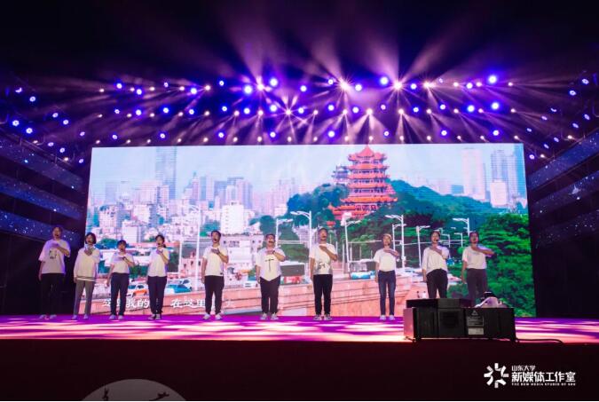 “就爱你，山大！”——山东大学2020级本科生开学典礼举行