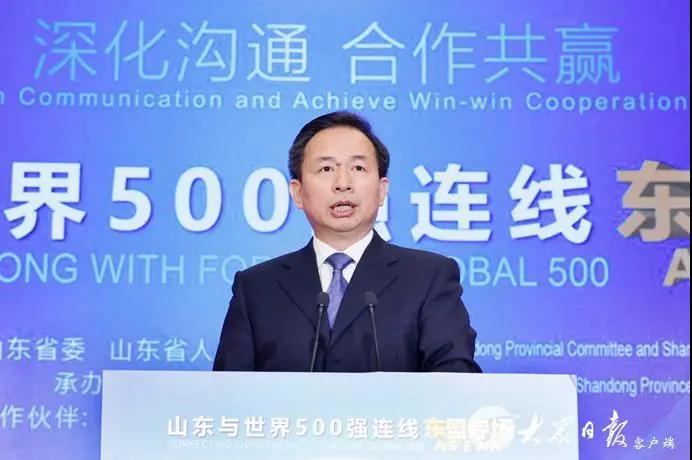“山东与世界500强连线”东盟专场活动在济举行 刘家义出席 李干杰致辞