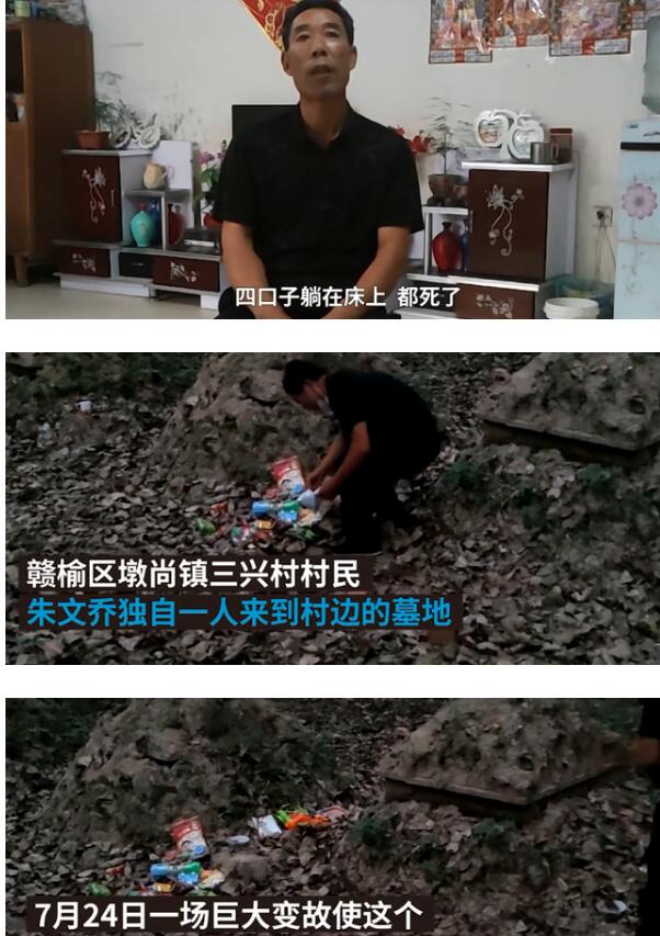 真相曲折离奇！连云港一家四口同日死亡 具体发生了什么？