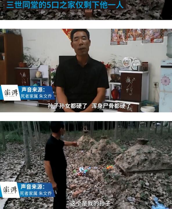 真相曲折离奇！连云港一家四口同日死亡 具体发生了什么？