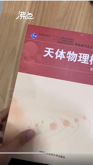 全吃了不挂科!中科大月饼封面是天体物理教科书 真精神食粮!