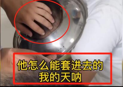 男孩脑袋卡进锅盖取不下来 网友：心疼孩子，但忍不住笑了！