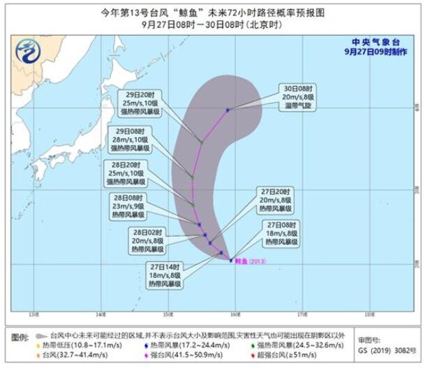 【台风路径实时发布系统】今年第13号台风鲸鱼生成 对我国无影响