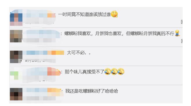 【围观】螺蛳粉终于对月饼下手了 这是个什么梗？