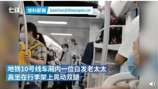 为老不尊?老太爬上地铁车厢行李架上蹭坐 发生了什么？