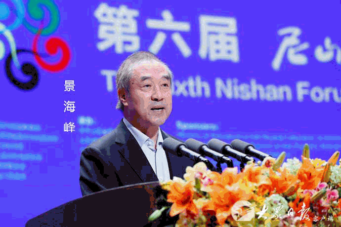 2020中国（曲阜）国际孔子文化节、第六届尼山世界文明论坛开幕