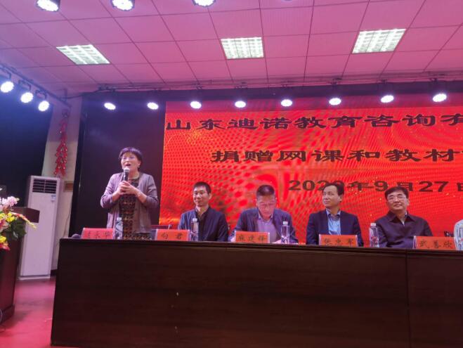 百万网课助学子 山东迪诺教育爱心捐助湘西网课仪式在花垣小学举行