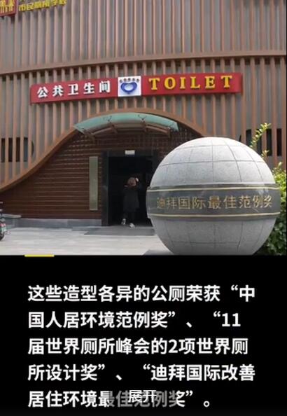 【围观】山西临汾五星级公厕成景点 有外国的游客专门来打卡