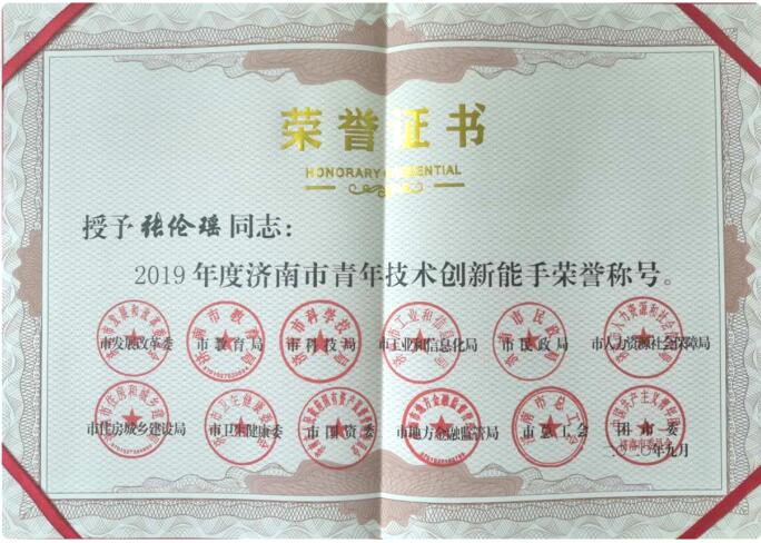 练就过硬本领，绽放出彩青春—金诺公司张伦瑶喜获青年技术创新能手荣誉