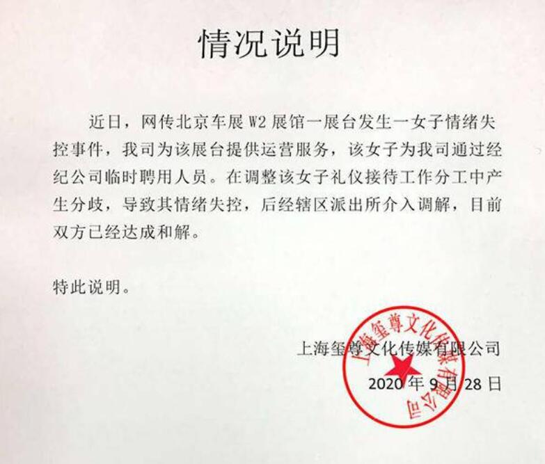 北京车展女子维权被蒙黑布抬走?真是情况是这样吗?