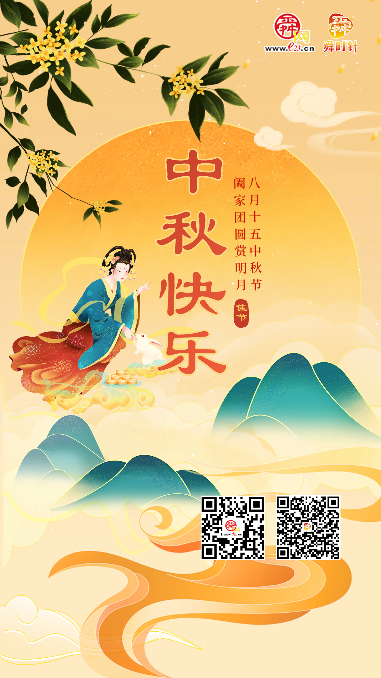 今日中秋！愿月圆人团圆！