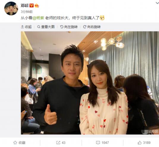 邓超调侃从小看杨紫老师的戏长大|【在线装嫩】邓超调侃从小看杨紫老师的戏长大 遭网友无情揭露