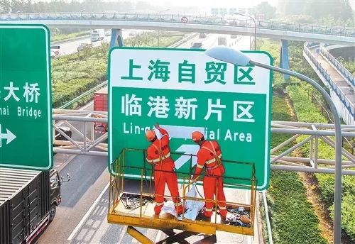 风从海上来——写在中国（上海）自由贸易试验区挂牌七周年之际