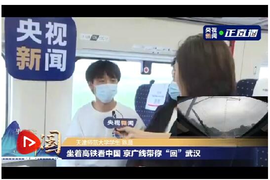 “想认认真真看她一次”“唱一段儿Rap” 在开往武汉的G403次列车上他们说了些什么……