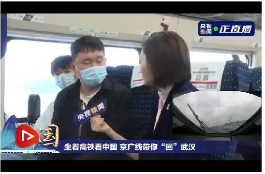 “想认认真真看她一次”“唱一段儿Rap” 在开往武汉的G403次列车上他们说了些什么……