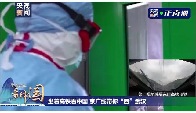 “想认认真真看她一次”“唱一段儿Rap” 在开往武汉的G403次列车上他们说了些什么……