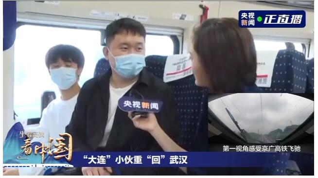 “想认认真真看她一次”“唱一段儿Rap” 在开往武汉的G403次列车上他们说了些什么……