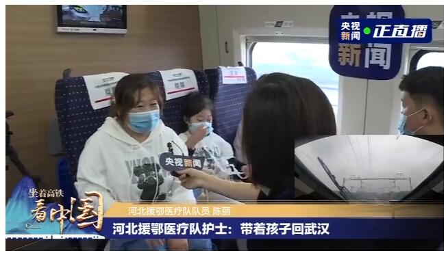 “想认认真真看她一次”“唱一段儿Rap” 在开往武汉的G403次列车上他们说了些什么……