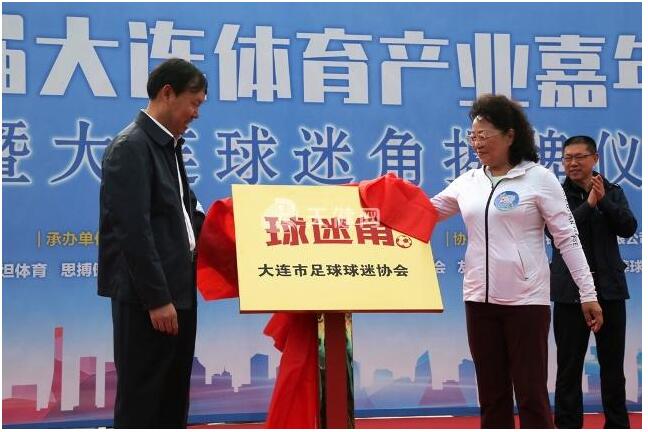 2020首届大连体育产业嘉年华来了