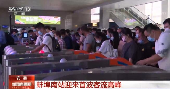 各地火车站、景区迎客流高峰 常态化疫情防控下保证旅游体验