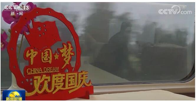 坐着高铁看中国丨山河无恙 家国共圆 人民幸福安康