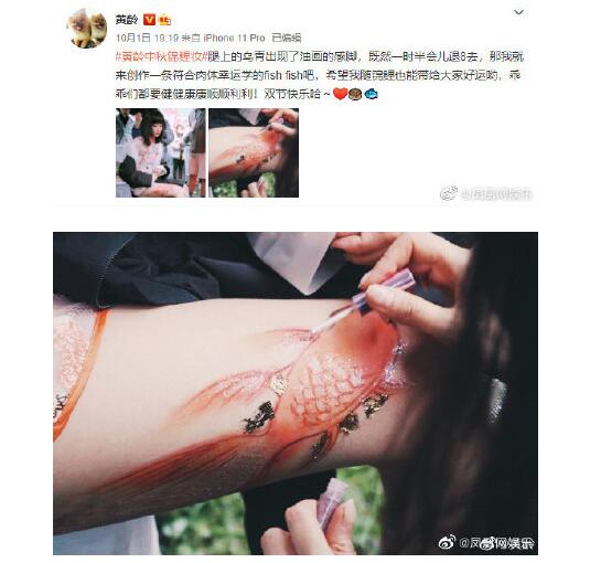 黄龄把腿上的淤青画成锦鲤,|【围观】黄龄把腿上的淤青画成锦鲤 小姐姐为什么这么做？