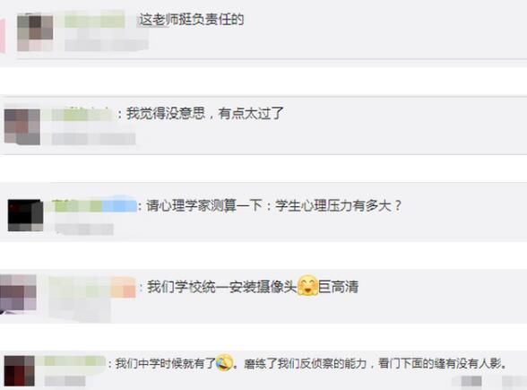 什么操作？班主任教室贴太阳膜观察学生 网友：想起了我的班主任