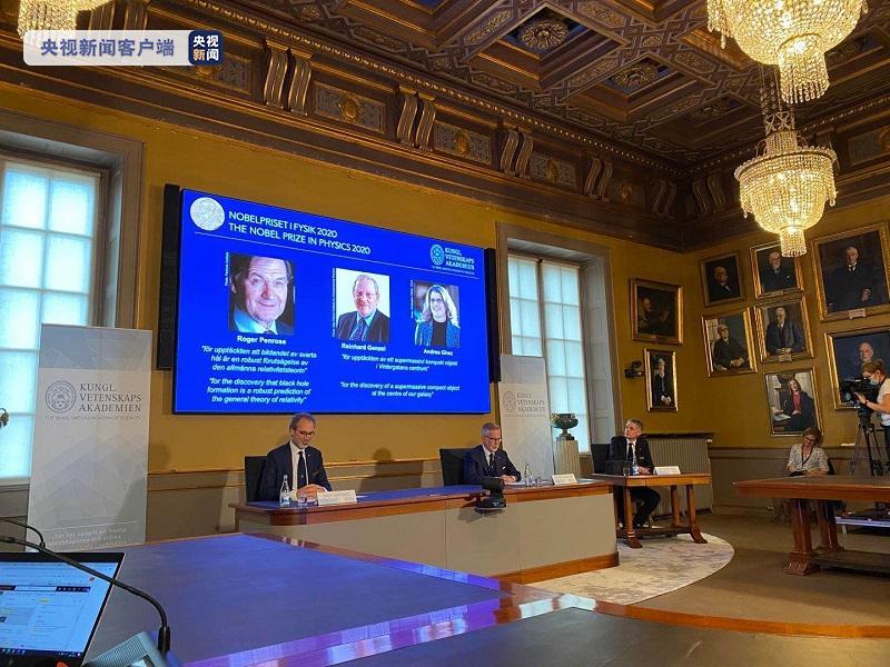 最新！2020年诺贝尔物理学奖揭晓