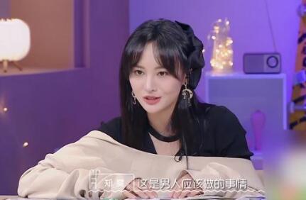 郑爽:大家总把女人想得太心机|啥情况？郑爽:大家总把女人想得太心机 为什么这么说？