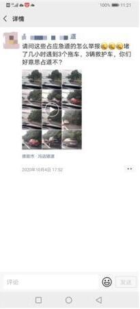 国庆遇堵有车侵占应急车道 她一路拍下约270辆举报