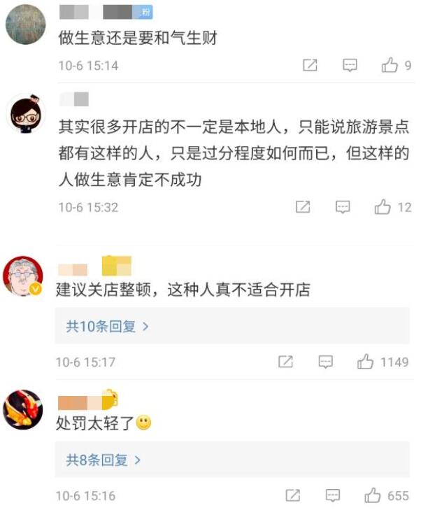 【后续来了】大理通报不买鼓就辱骂游客事件说了什么？