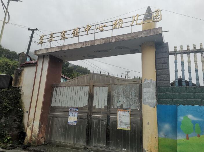 经过山路十八弯，来做大山深处孩子们的好老师