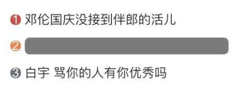 邓伦国庆没接到伴郎的活儿|小伙伴们都笑惨了!邓伦国庆没接到伴郎的活儿 伴郎界的扛把子