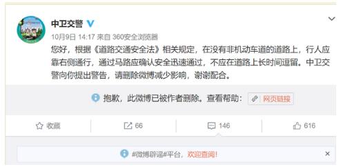 【吃瓜围观】贾青发文道歉，贾青在公路中拍照遭交警警告