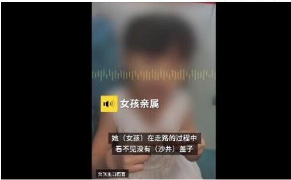 不幸!4岁女童掉落城中村下水道溺亡 家人痛心不已