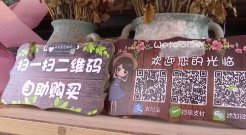 【诚信之花】24小时自助花店两年没丢一盆花 国民素质令人赞叹