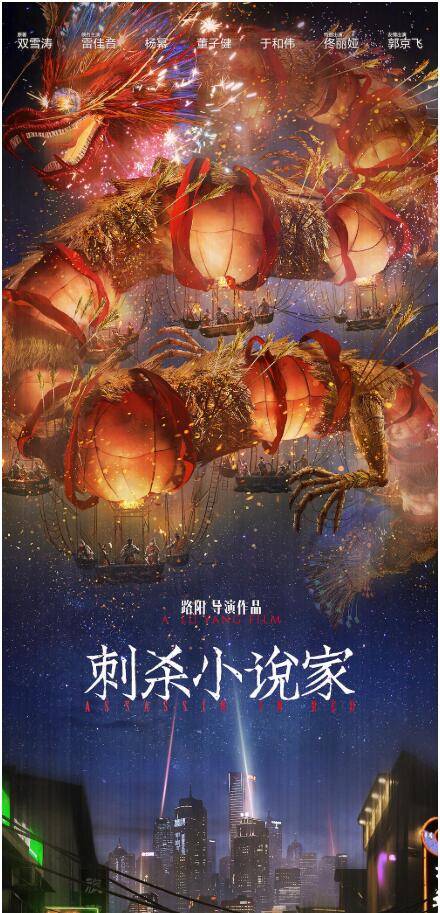 2021春节档电影阵容发布|【春节档公映】2021春节档电影阵容发布 让我们拭目以待!